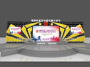高郵首屆農(nóng)民豐收節(jié)