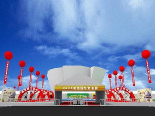 第五屆江蘇書展