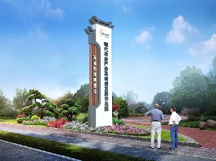 高郵大蝦產(chǎn)業(yè)園導(dǎo)視