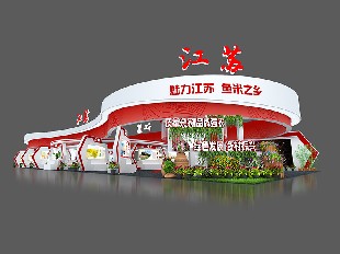 中國農(nóng)交會江蘇展區(qū)