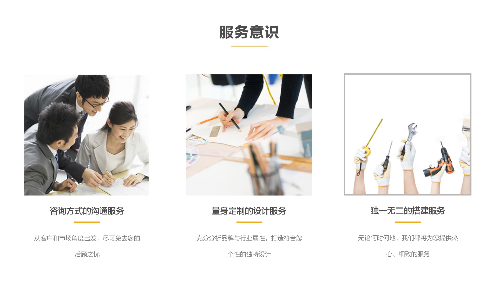 服務(wù)意識(shí).jpg